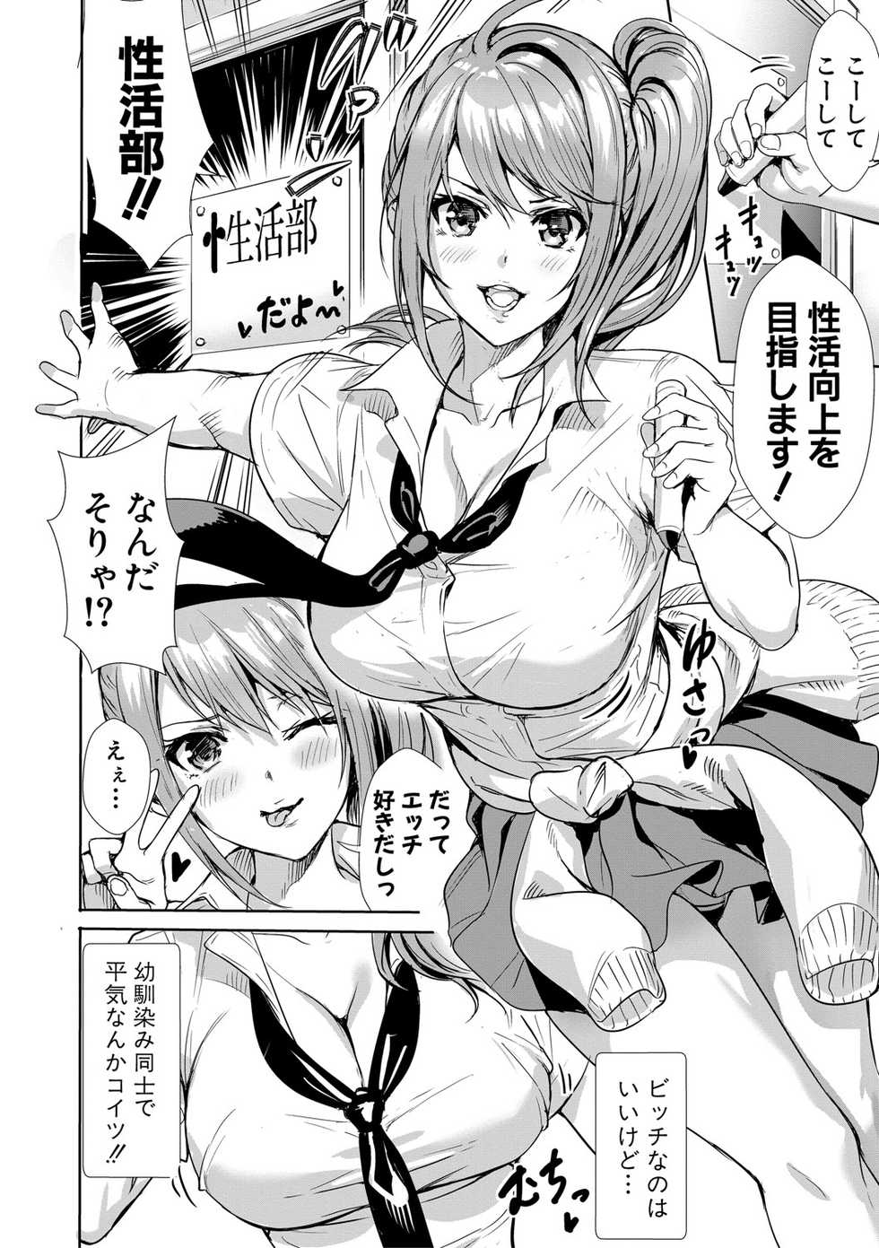 [Ogino Satoshi] JK Genkai Koubi ~Goui Sounyuu de Bachibachi Nikuana-ka~ [Digital] - Page 13