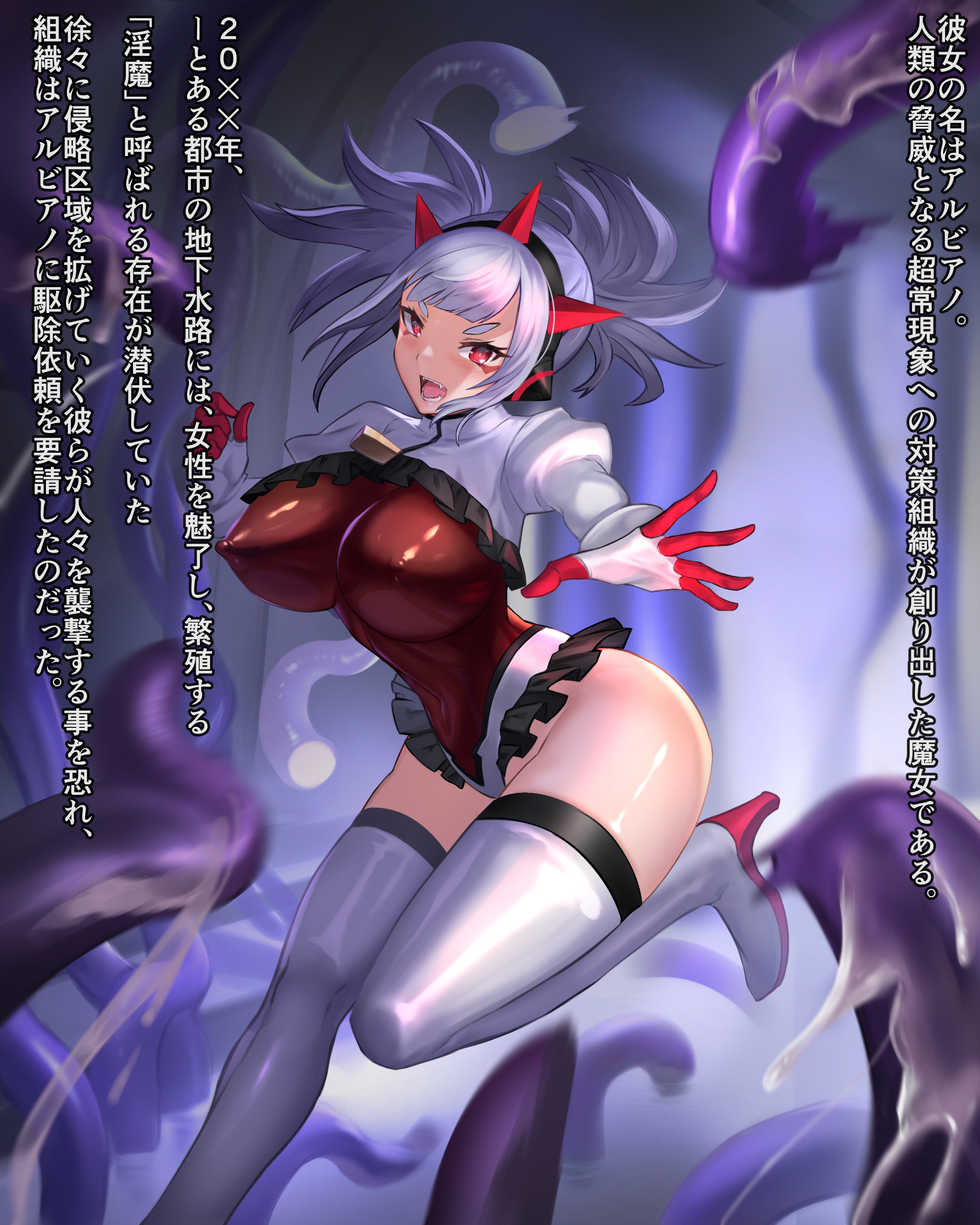 [Noraneko Nicole] Taima Onna Albiano - Page 2