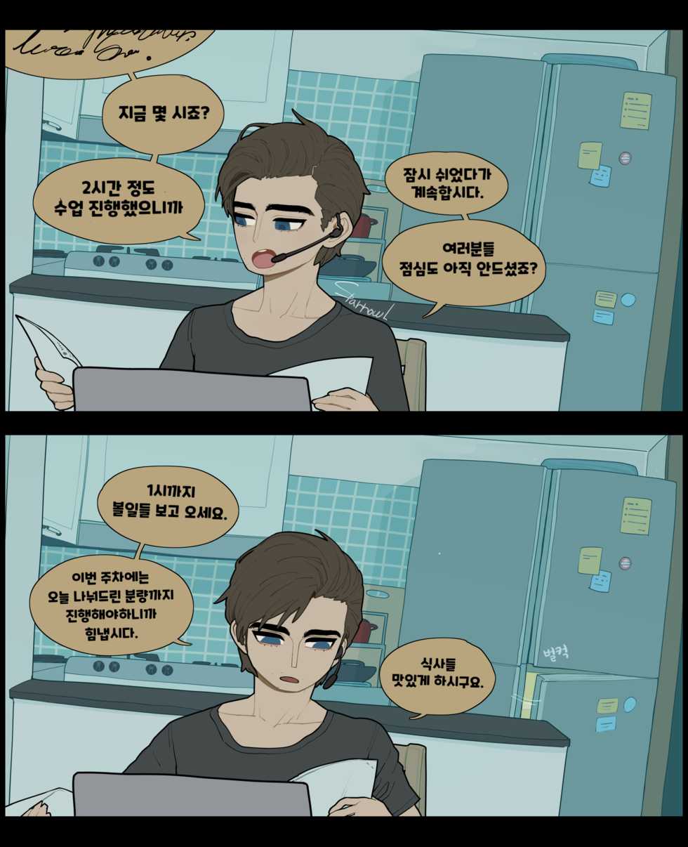 [sparrowl19] Zoom [Korean] (Patreon) - Page 1