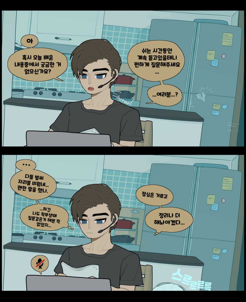 [sparrowl19] Zoom [Korean] (Patreon) - Page 2