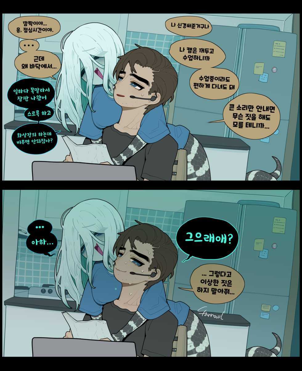[sparrowl19] Zoom [Korean] (Patreon) - Page 4
