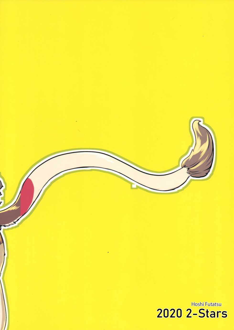 (Shinshun Kemoket 6) [Hoshi Futatsu. (Yoo Oona)] Tappuri Milk Farm | Plenty O' Milk Farm [English] - Page 2