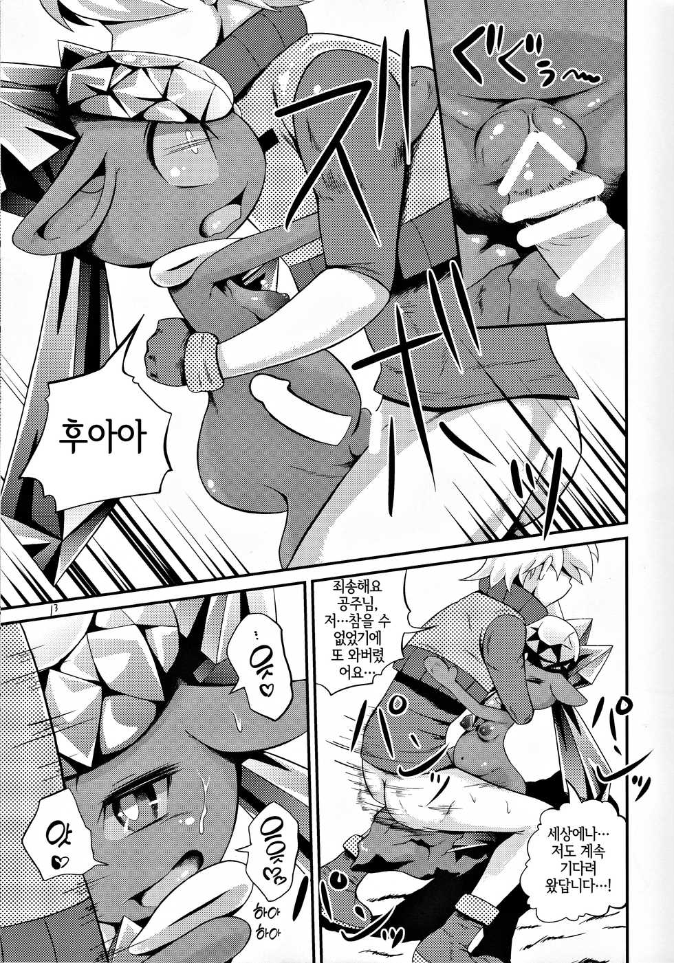 (C88) [Two Tone Color (Colulun)] Kagayaku Izumi to Kuroki Dia | 빛나는 샘과 검은 다이아 (Pokémon) [Korean] [LWND] - Page 13