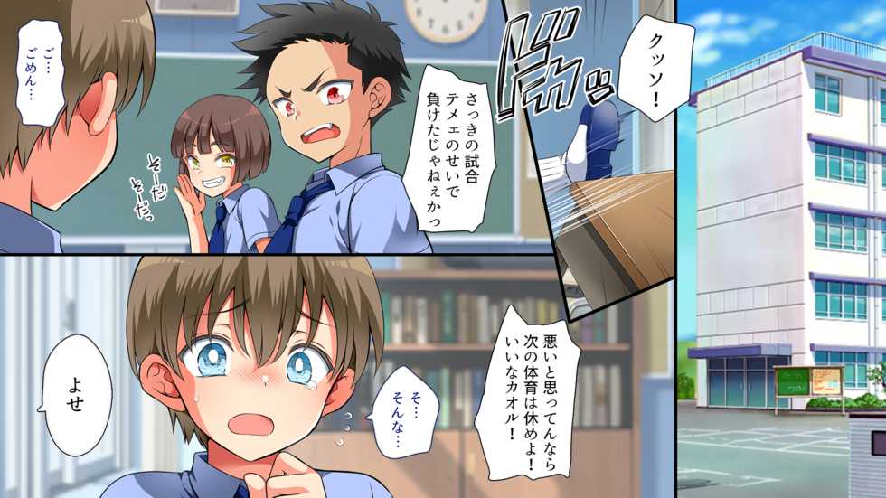 [Maron☆Maron] Mushi Sezaru o Enu Machi Gangaihen! ~Shinsaki 7 Hon Set Shuu~ - Page 11