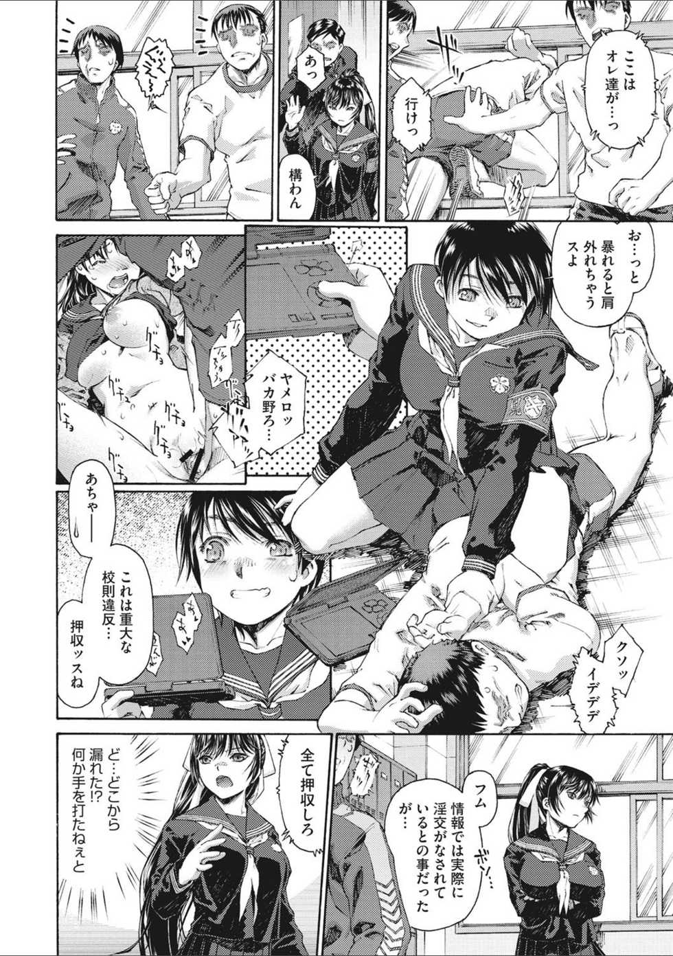 [Umashika] Shoujo Uka [Digital] - Page 8