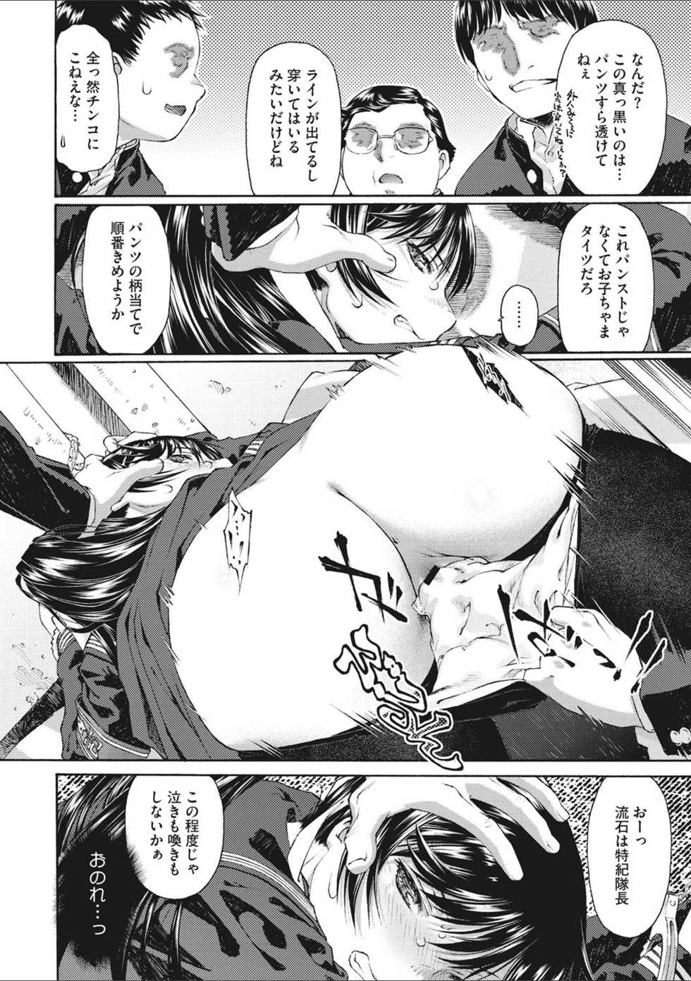 [Umashika] Shoujo Uka [Digital] - Page 14
