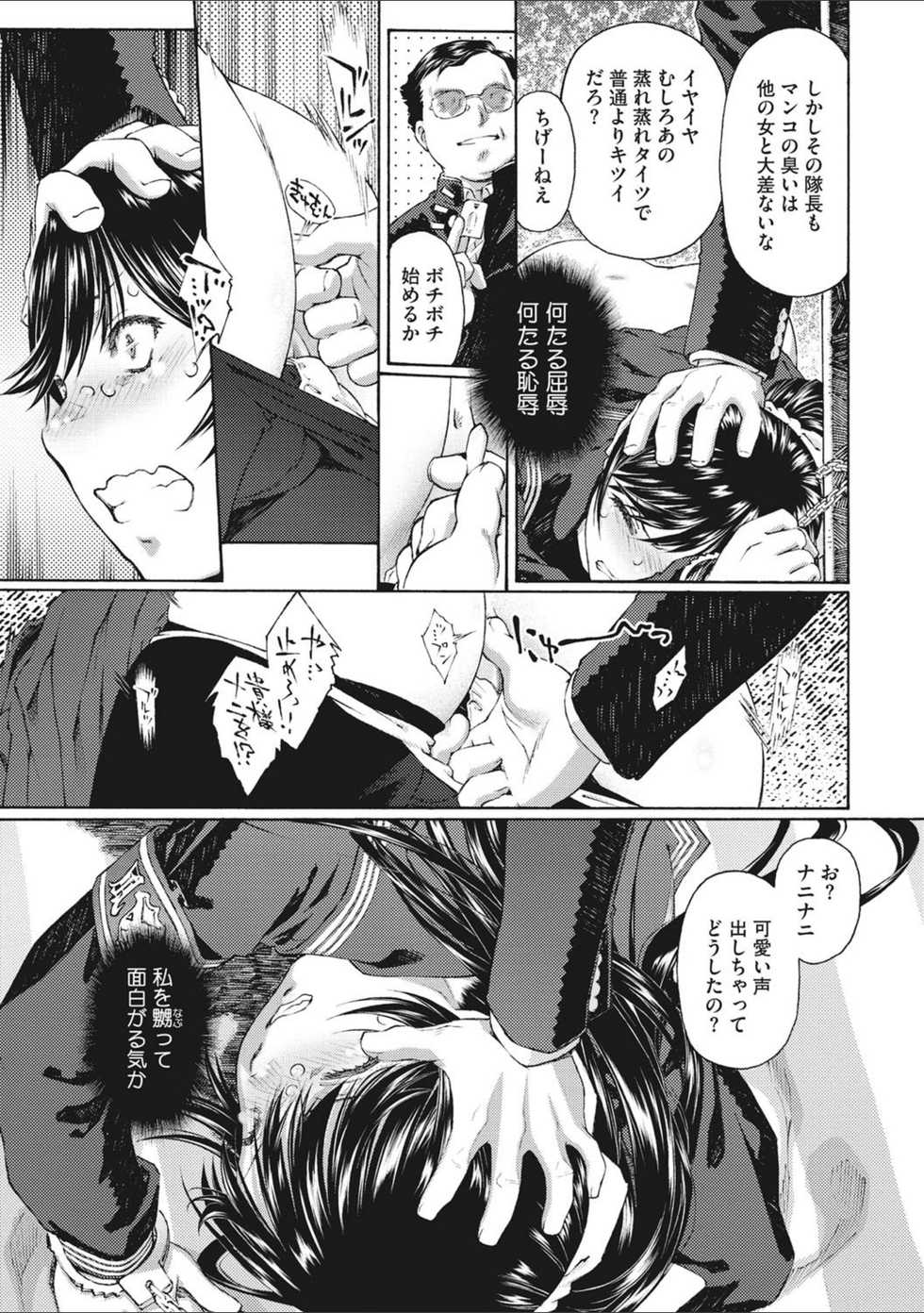[Umashika] Shoujo Uka [Digital] - Page 15