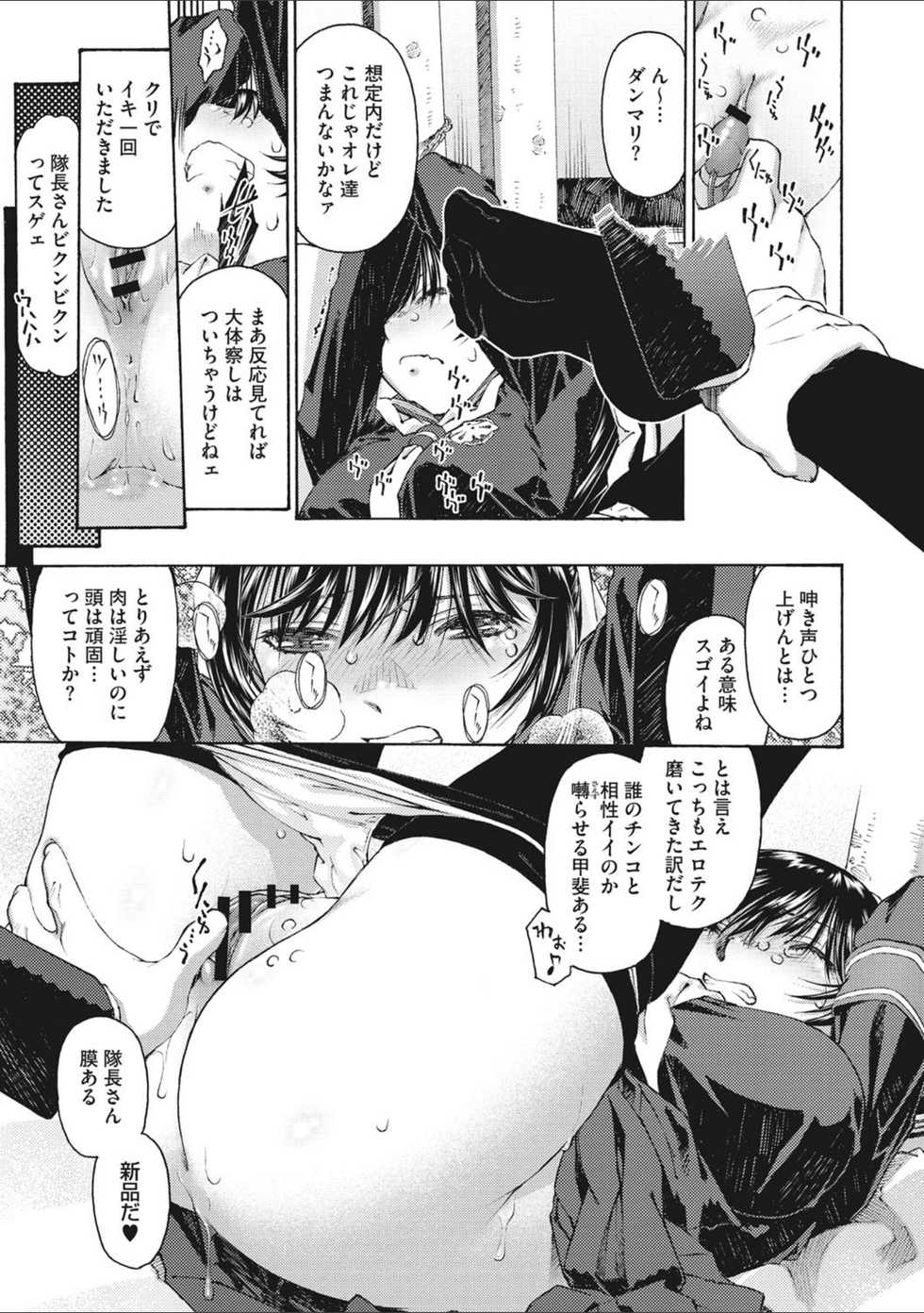 [Umashika] Shoujo Uka [Digital] - Page 17