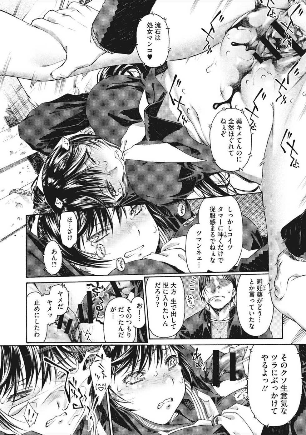 [Umashika] Shoujo Uka [Digital] - Page 20