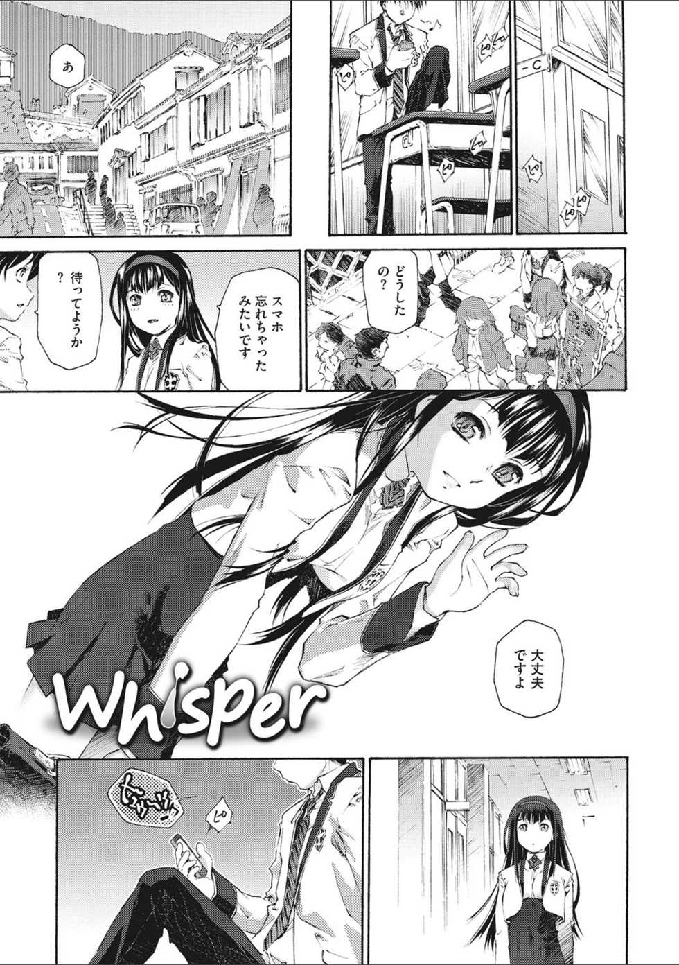 [Umashika] Shoujo Uka [Digital] - Page 29