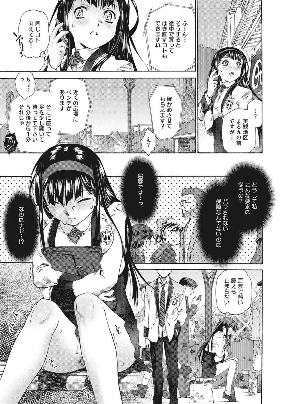 [Umashika] Shoujo Uka [Digital] - Page 35