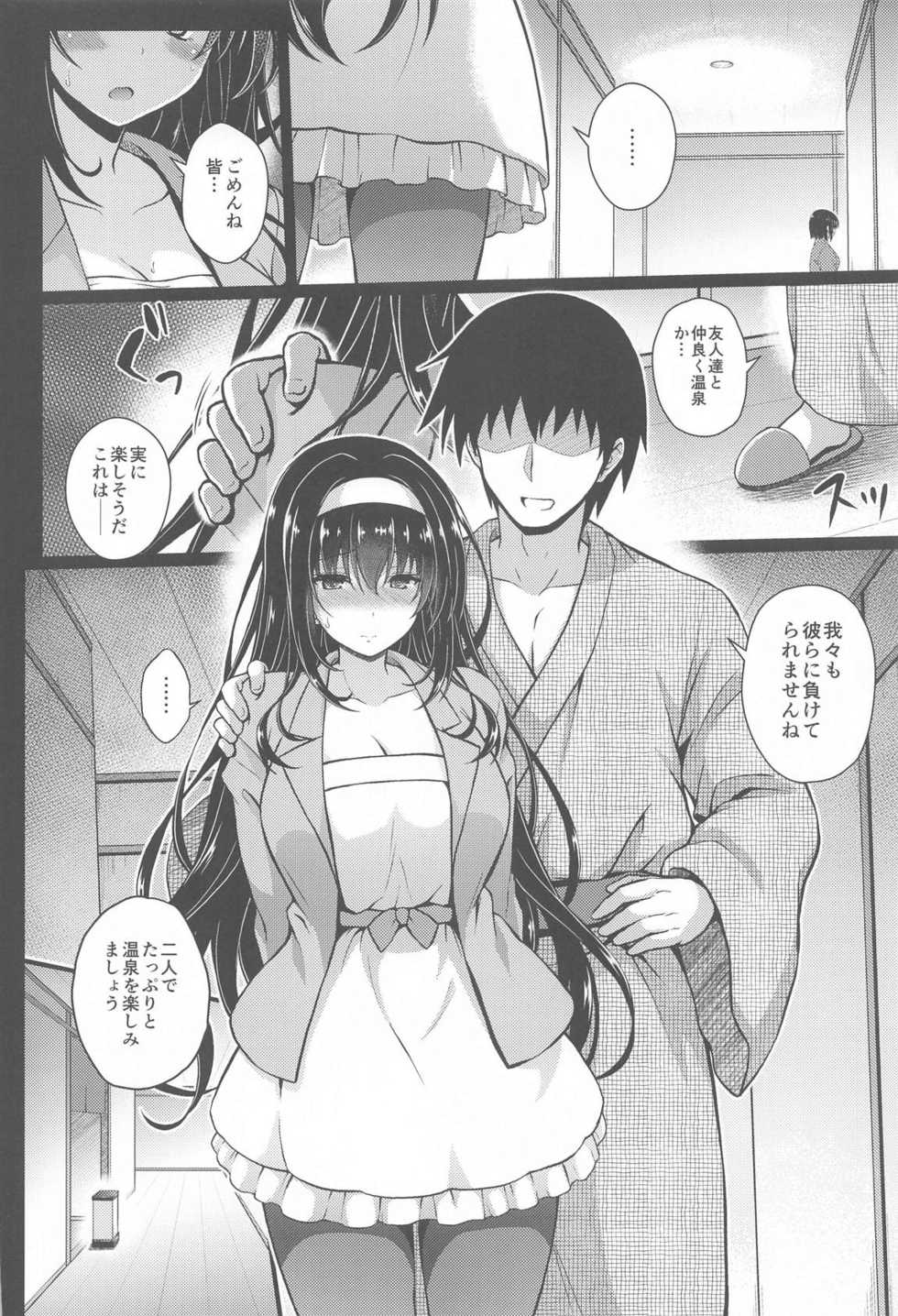 (COMIC1☆17) [Yumeya Honpo (Mukeikaku)] Daraku no Yukue (Saenai Heroine no Sodatekata) - Page 3