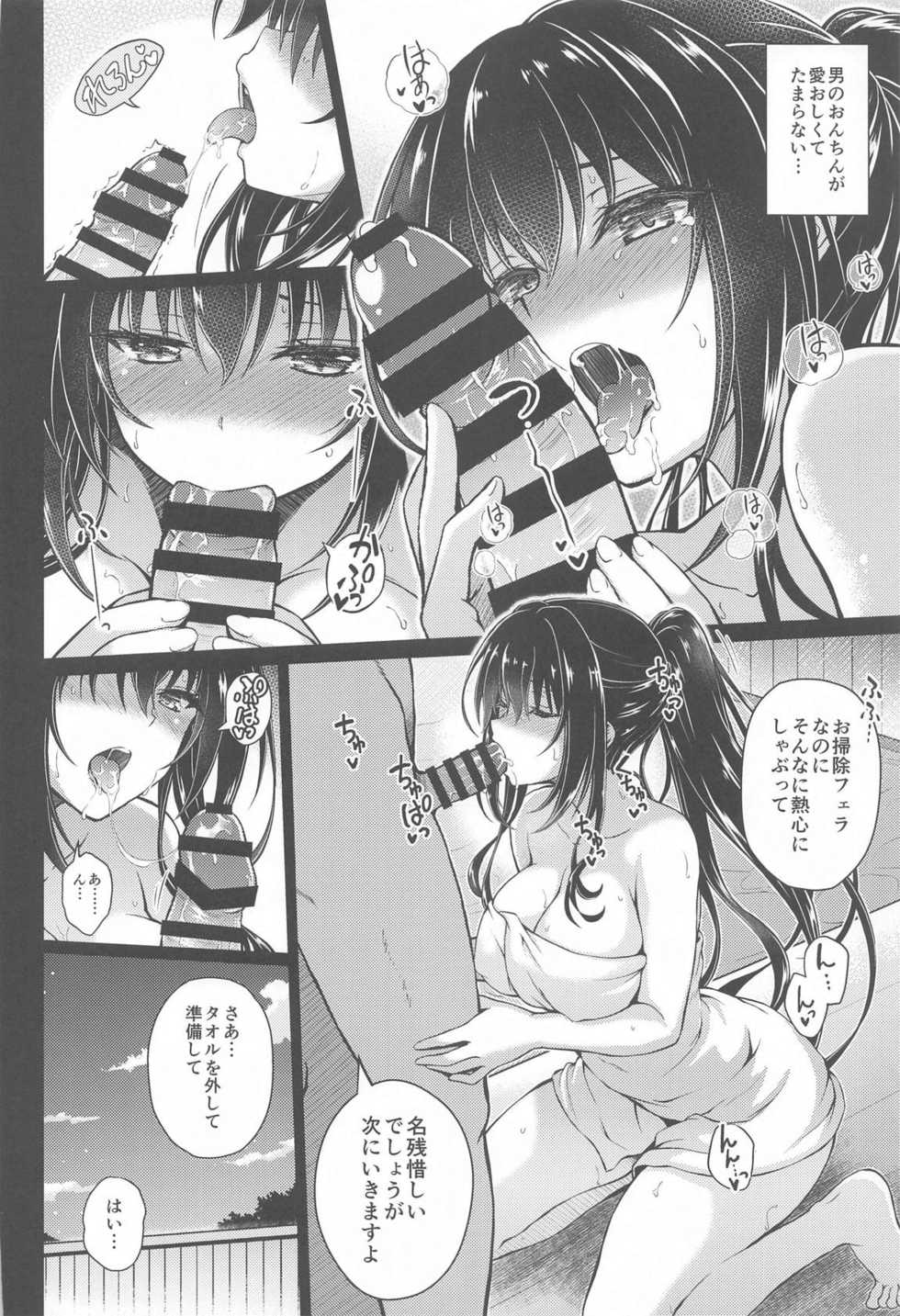 (COMIC1☆17) [Yumeya Honpo (Mukeikaku)] Daraku no Yukue (Saenai Heroine no Sodatekata) - Page 9