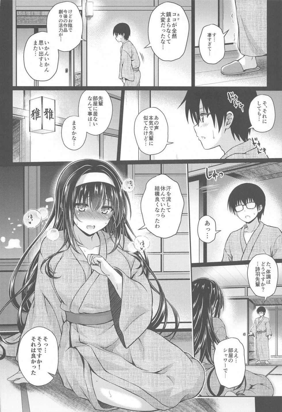 (COMIC1☆17) [Yumeya Honpo (Mukeikaku)] Daraku no Yukue (Saenai Heroine no Sodatekata) - Page 29
