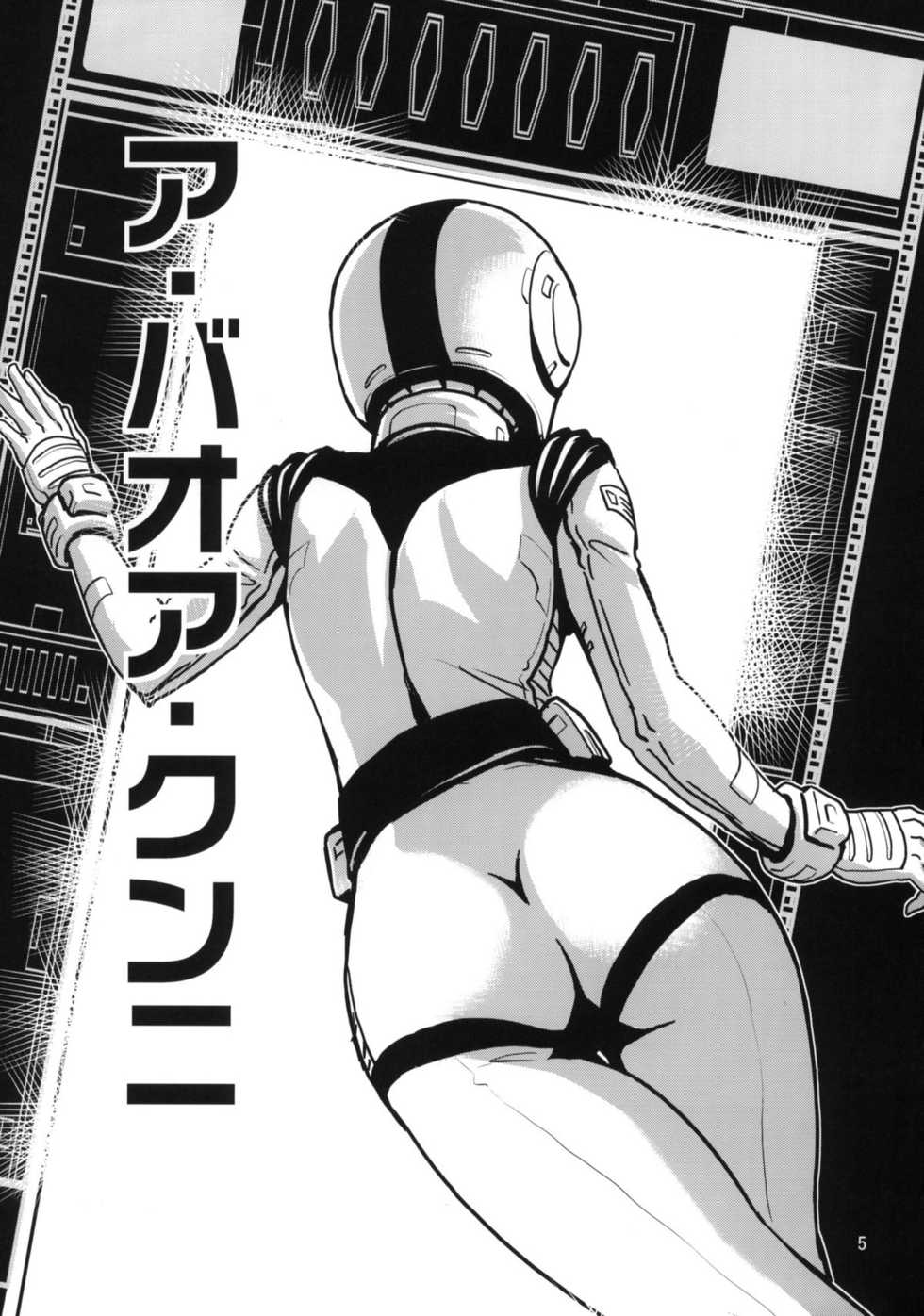(C77) [Skirt Tsuki (keso)] Hazukashi no Artesia (Mobile Suit Gundam) - Page 4