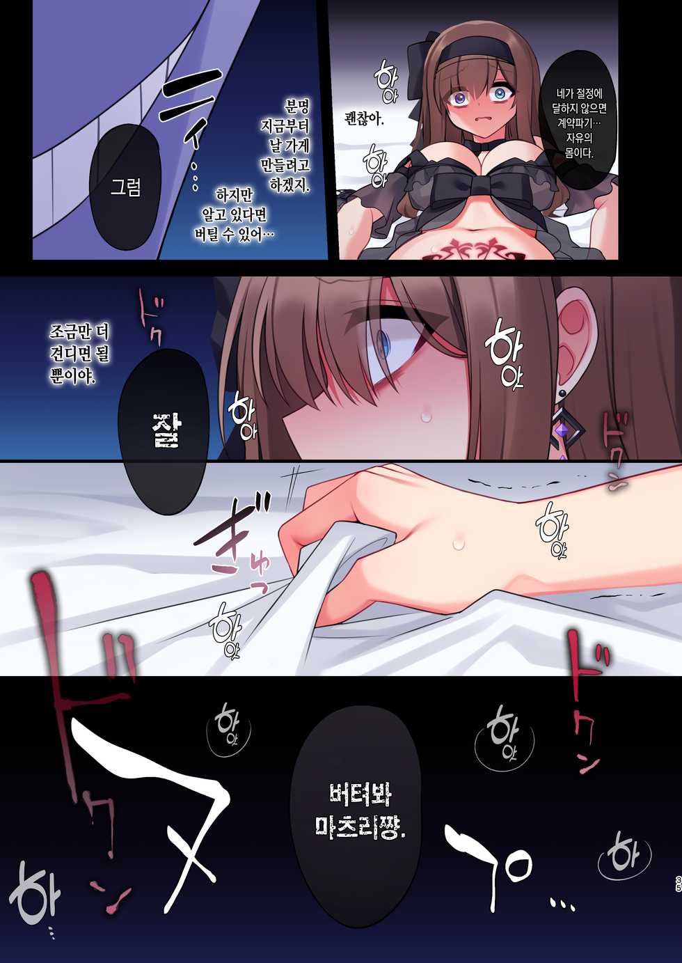 [Yajirushi Key (Meito)] Inma-tachi no Yuugi ~Ittara Owari no Isshuukan~ | 음마들의 유희 ~가면 끝나는 일주일~ [Korean] - Page 33
