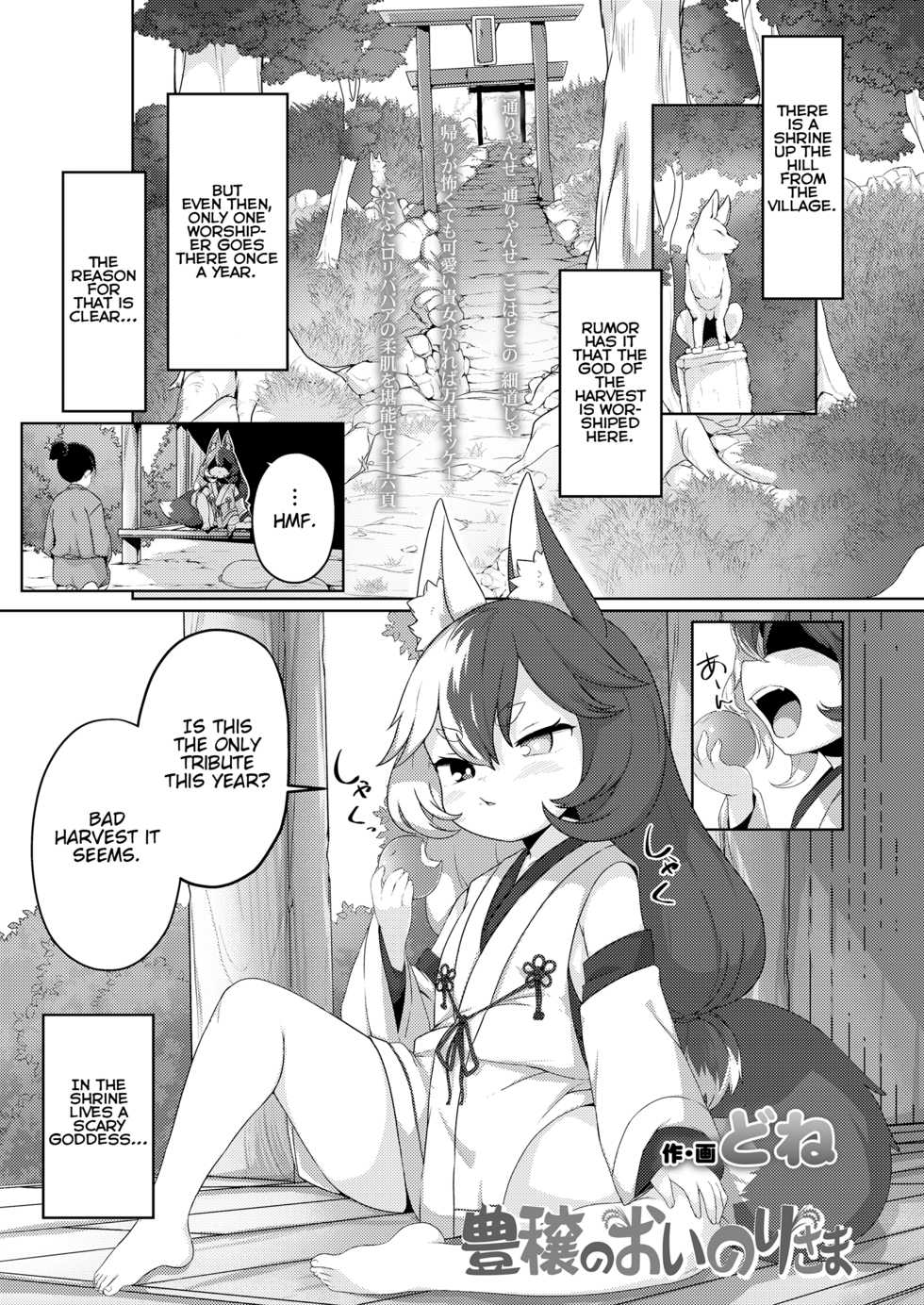 [Done] Houjou no Oinori-sama (Towako Oboro Emaki Kyuu) [English] [LoliAce] - Page 1