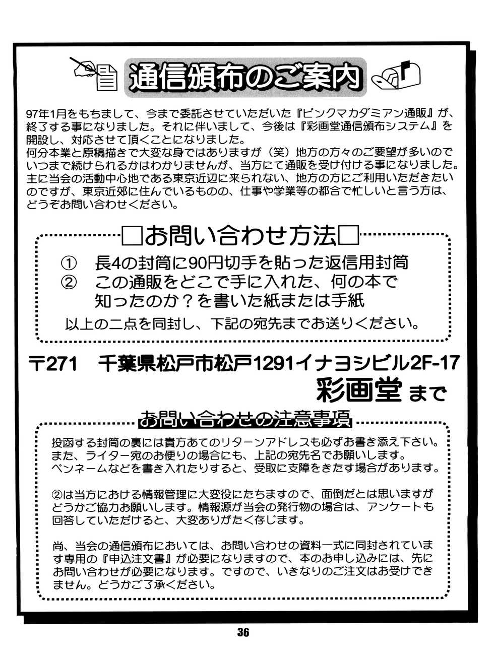 (CR20) [Saigado (Ishoku Dougen)] The Yuri & Friends '96 (King of Fighters) [English] [biribiri] - Page 35