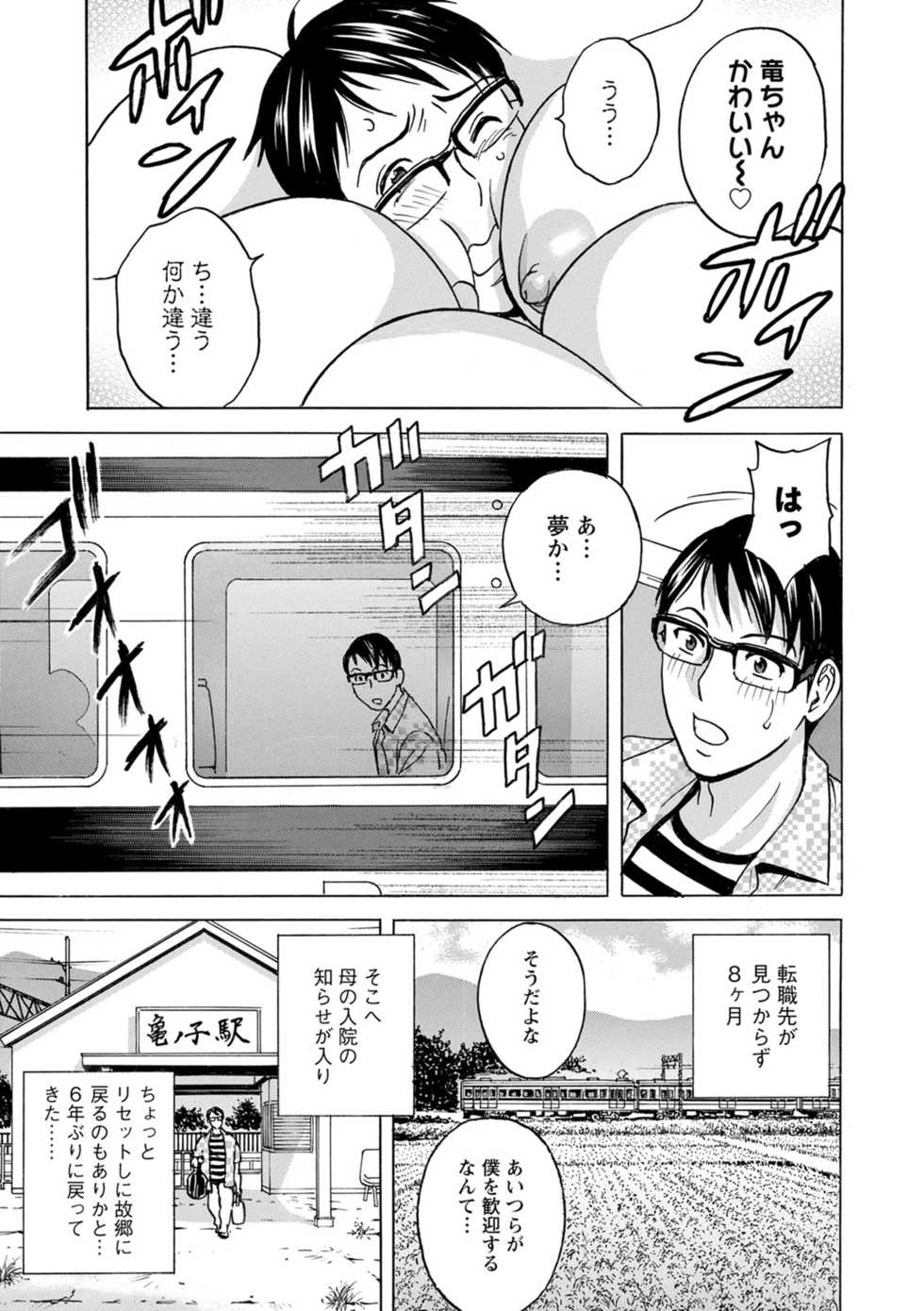 [hidemaru] Yurase Bikyonyuu! Hataraku J-Cup - Page 7