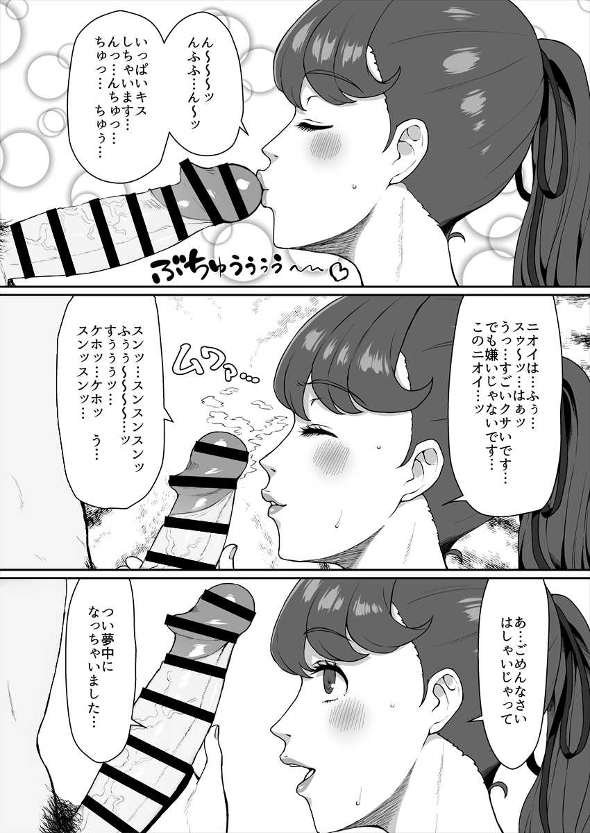 [Gorgonzola] Kasumi Yoshizawa - Page 7