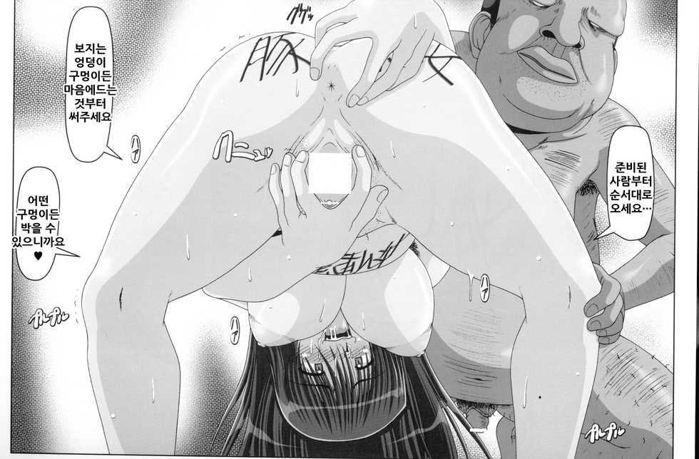 (C65) [Hakueki Shobou (A-Teru Haito)] Mesu Drive | 암컷 드라이브 (Genshiken) [Korean] - Page 10