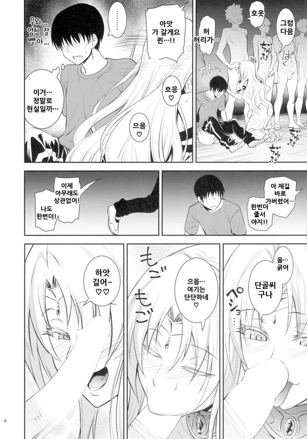 (C90) [Hibi Rakuraku (Aoki Kanji)] Ouhi-sama Taihen Hacchake Asobasu | 왕비님 신나게 놀아보세 (To LOVE-Ru) [Korean] - Page 9