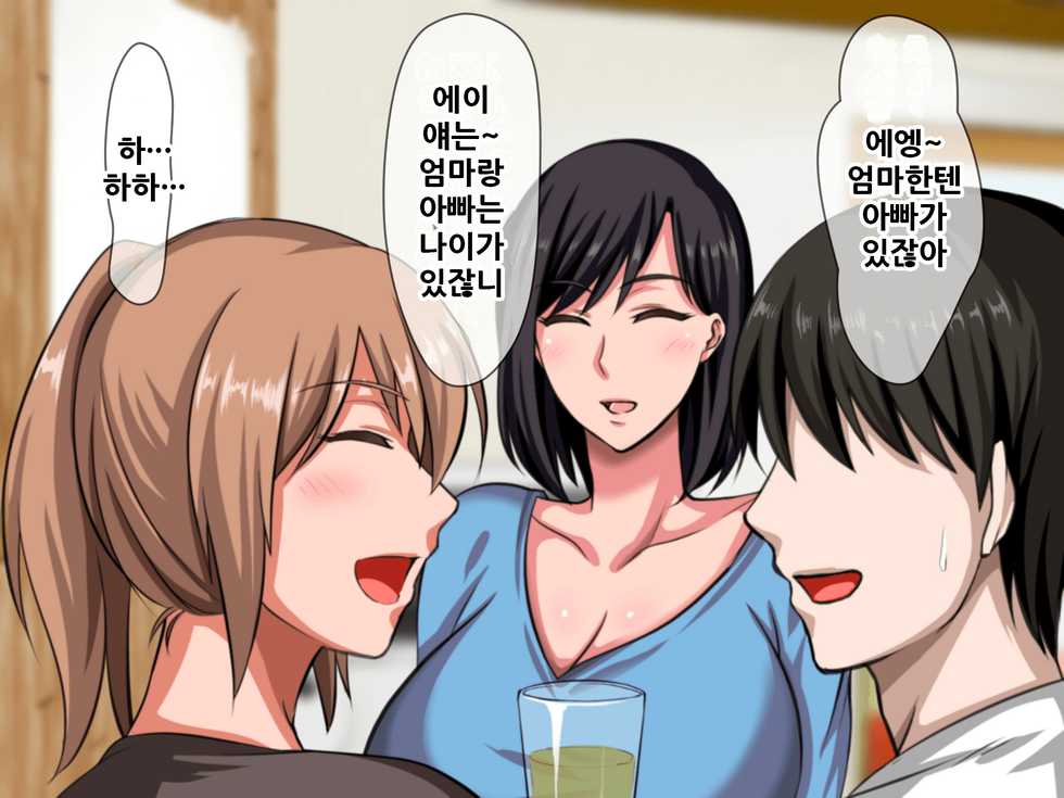 [Gekkan Toshiue Milk Tank (Morino Kuma)] Kobamikirezu ni Musume o Uragicchau Kanojo no Haha ~Datte Otto wa Mou Toshi dashi, Sonna ni Honki de Aishiteru toka Kudokaretara Watashi Mou...~ | 거절하지 못하고 딸을 배신해버리는 엄마 ~그야 남편은 늙어버렸고 그렇게 진심으로 사랑하고있다고 하면서 [Korean] - Page 4