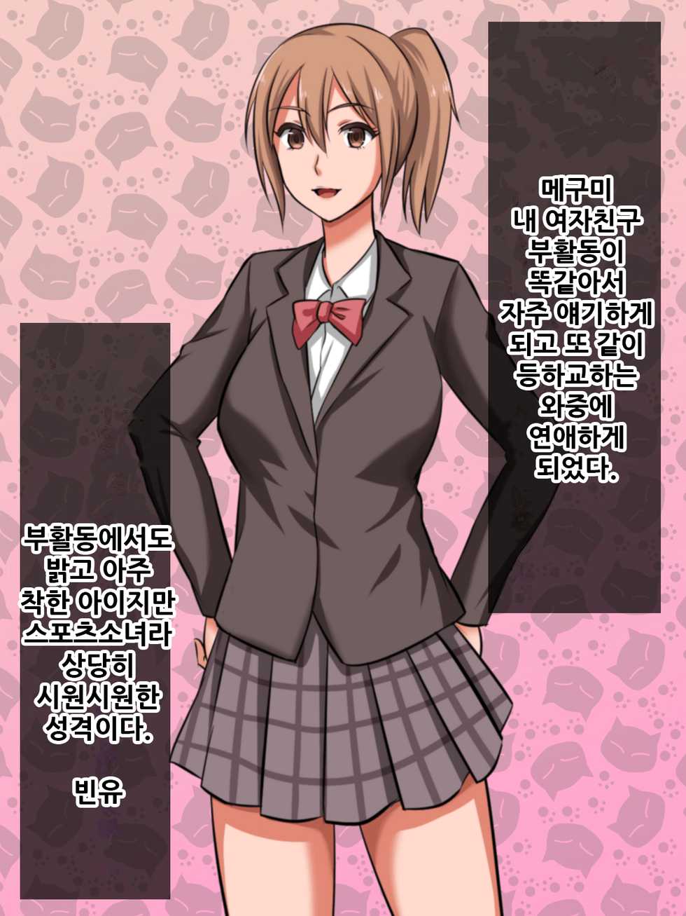 [Gekkan Toshiue Milk Tank (Morino Kuma)] Kobamikirezu ni Musume o Uragicchau Kanojo no Haha ~Datte Otto wa Mou Toshi dashi, Sonna ni Honki de Aishiteru toka Kudokaretara Watashi Mou...~ | 거절하지 못하고 딸을 배신해버리는 엄마 ~그야 남편은 늙어버렸고 그렇게 진심으로 사랑하고있다고 하면서 [Korean] - Page 5