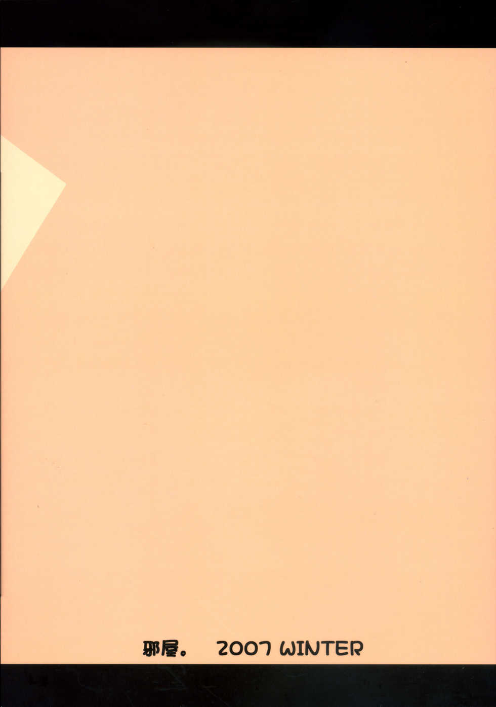 (C73) [YOKOSHIMAYA. (Yokoshima Takemaru)] Himuro-san to Caster-san to - Himuro Renai Jiken Sono 5. (Fate/hollow ataraxia) - Page 28