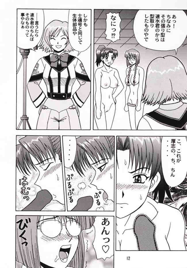 (C60) [HEAVEN'S UNIT (Kouno Kei)] Nidone Tengoku (Gunparade March) - Page 11