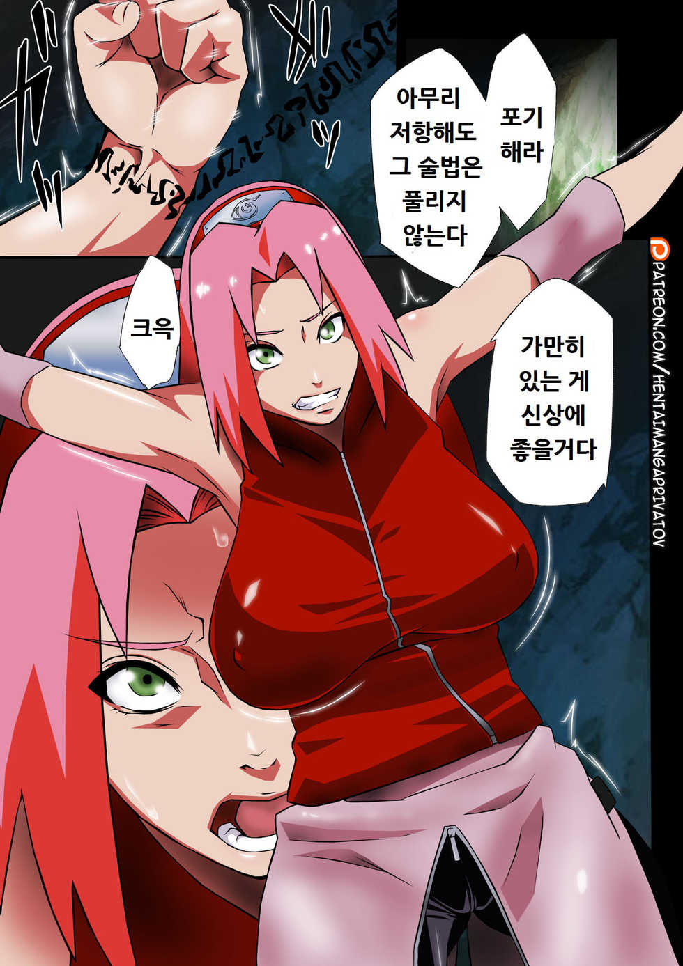 (COMIC1☆8) [Karakishi Youhei-dan Shinga (Sahara Wataru)] Saboten Nindou -Ibun- (Naruto) [Korean] [Colorized] [Decensored] - Page 4