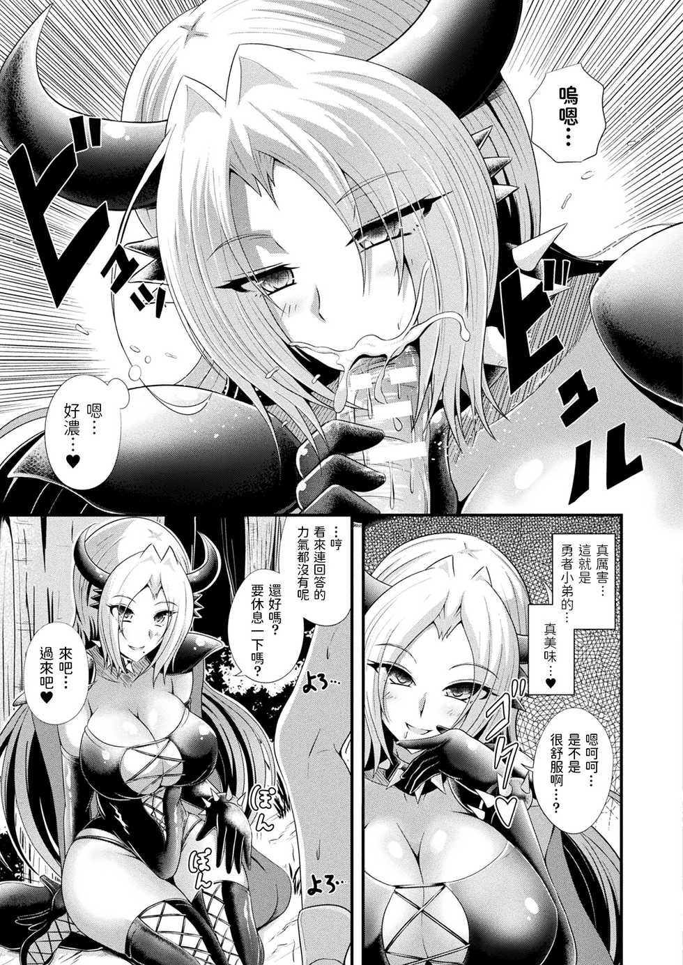 [Aokura] Mashougun Isabel to Yuusha Luka (Comic Unreal Plus Vol. 2) [Chinese] - Page 5