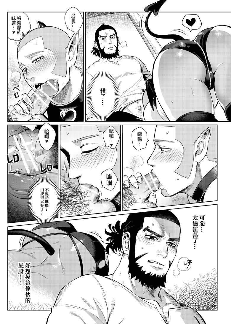 [Hitsuji no Kawa o Kabutta Kitsune (Fox)] Irootoko Gyofu ga Doutei Inma o Hirotta!? (Golden Kamuy) [Chinese] [Digital] - Page 8