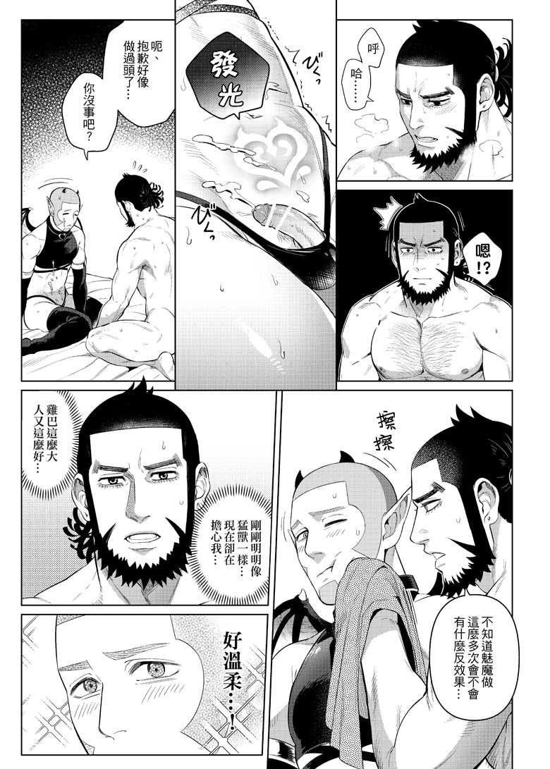 [Hitsuji no Kawa o Kabutta Kitsune (Fox)] Irootoko Gyofu ga Doutei Inma o Hirotta!? (Golden Kamuy) [Chinese] [Digital] - Page 24