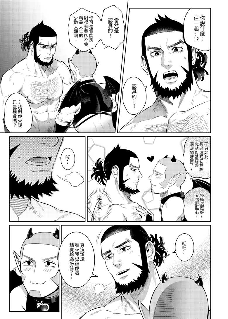 [Hitsuji no Kawa o Kabutta Kitsune (Fox)] Irootoko Gyofu ga Doutei Inma o Hirotta!? (Golden Kamuy) [Chinese] [Digital] - Page 26