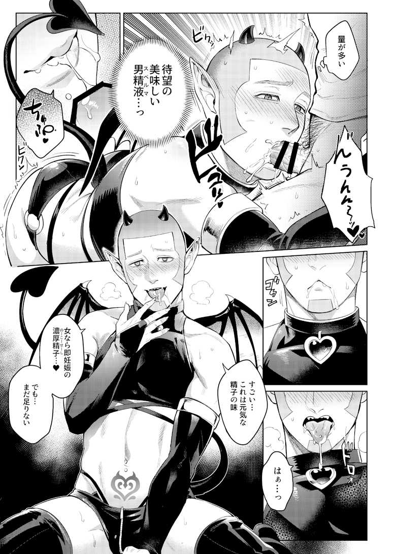 [Hitsuji no Kawa o Kabutta Kitsune (Fox)] Irootoko Gyofu ga Doutei Inma o Hirotta!? (Golden Kamuy) [Digital] - Page 10