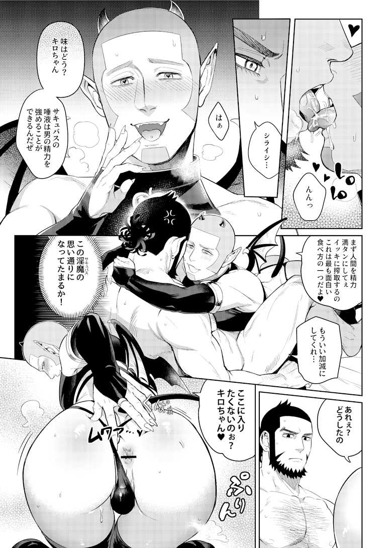 [Hitsuji no Kawa o Kabutta Kitsune (Fox)] Irootoko Gyofu ga Doutei Inma o Hirotta!? (Golden Kamuy) [Digital] - Page 14