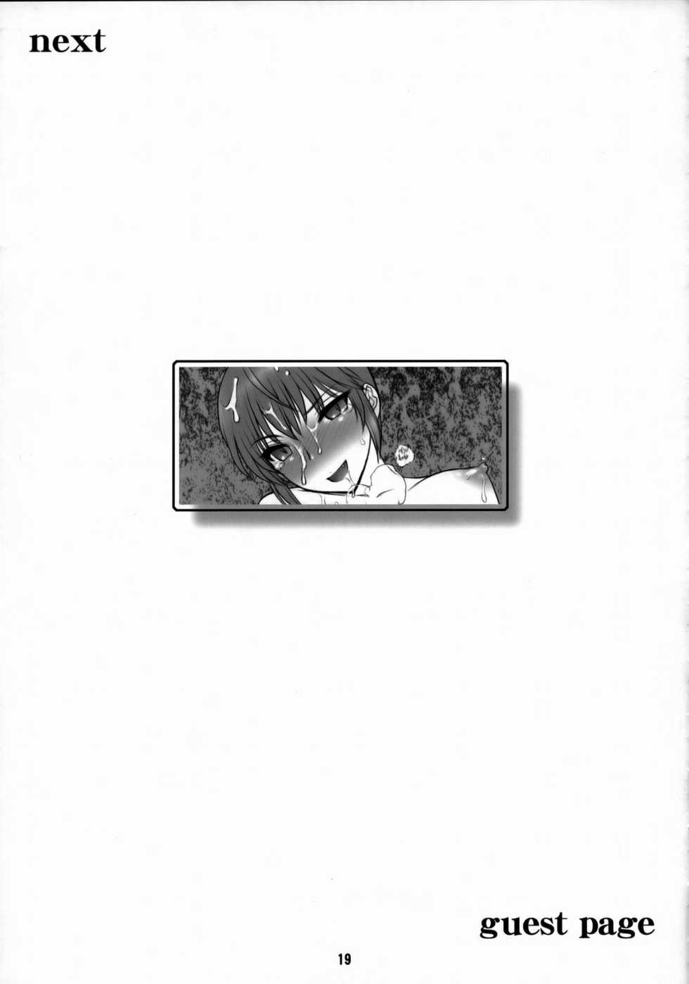 (C73) [Nagaredamaya (BANG-YOU, St.germain-sal)] Riza no Fukikin ga Waruin da! (Kaibutsu Oujo) - Page 18