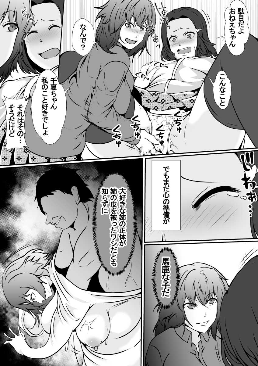 [Shimakawa] Hika Tebukuro 2 - Page 9