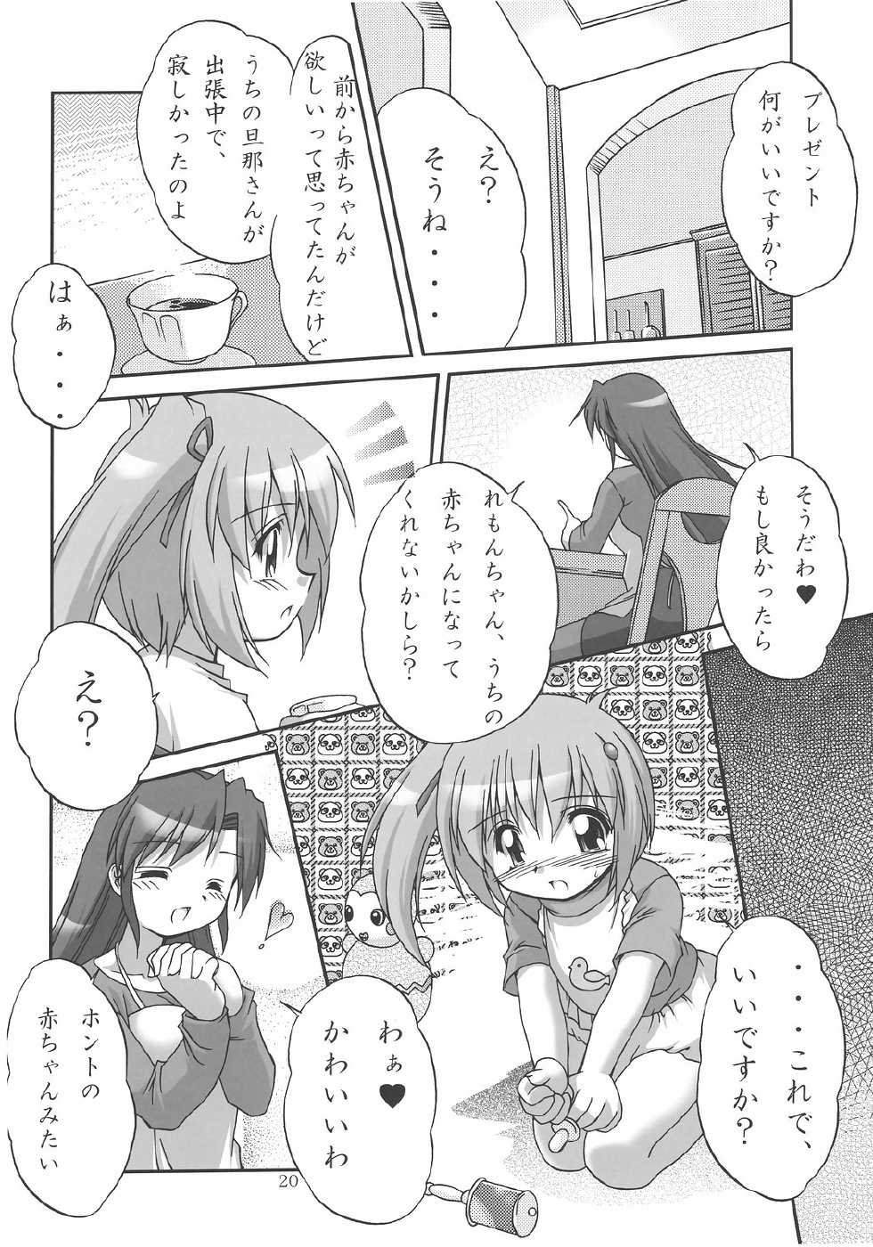 (SC29) [Soba Udon (Higuchi Tsuyuhito)] Melon etc - Page 19