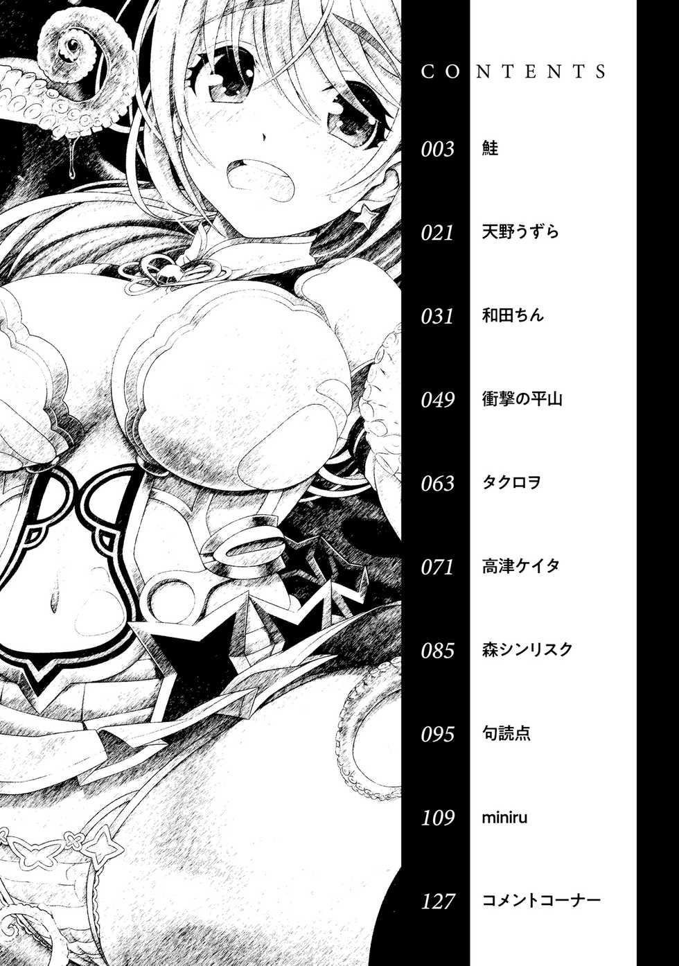 [Tokomaya Keita] Henshin Bishoujo Dai Pinch, Akuochi Zecchou Anthology Comic - Page 4