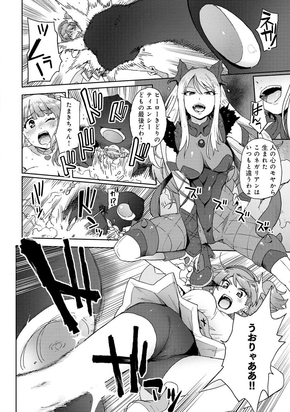 [Tokomaya Keita] Henshin Bishoujo Dai Pinch, Akuochi Zecchou Anthology Comic - Page 6