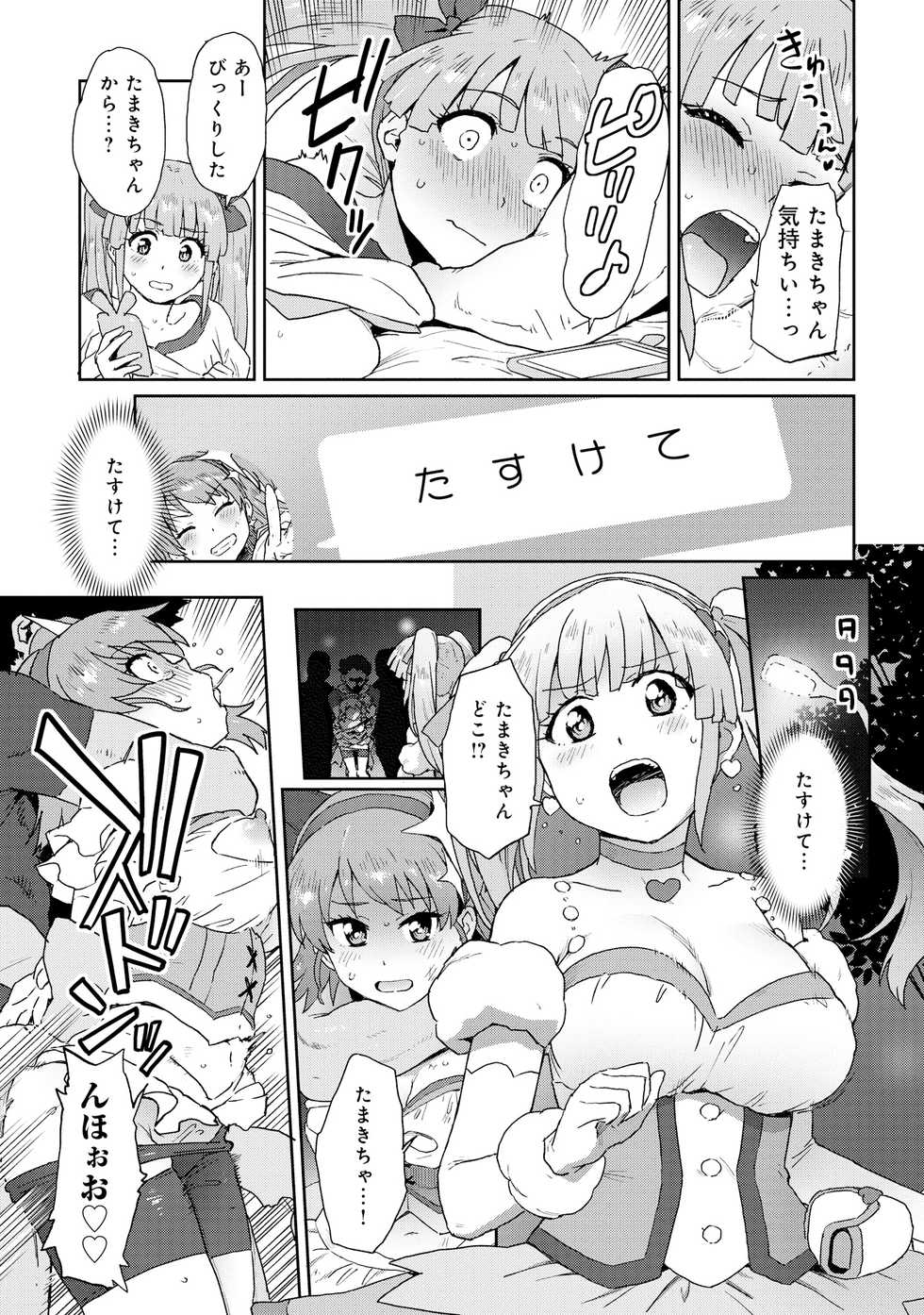 [Tokomaya Keita] Henshin Bishoujo Dai Pinch, Akuochi Zecchou Anthology Comic - Page 11