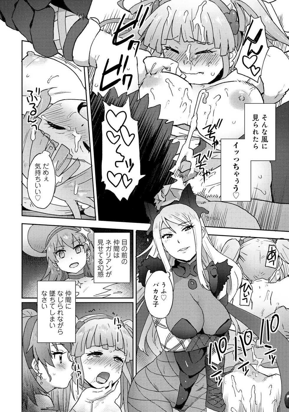 [Tokomaya Keita] Henshin Bishoujo Dai Pinch, Akuochi Zecchou Anthology Comic - Page 16