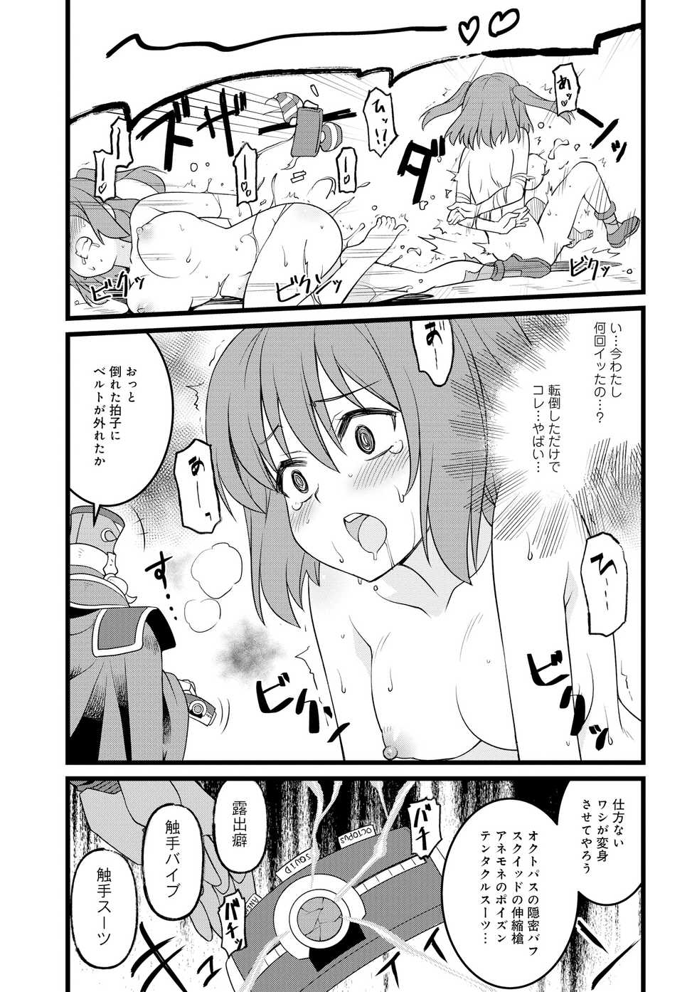 [Tokomaya Keita] Henshin Bishoujo Dai Pinch, Akuochi Zecchou Anthology Comic - Page 26