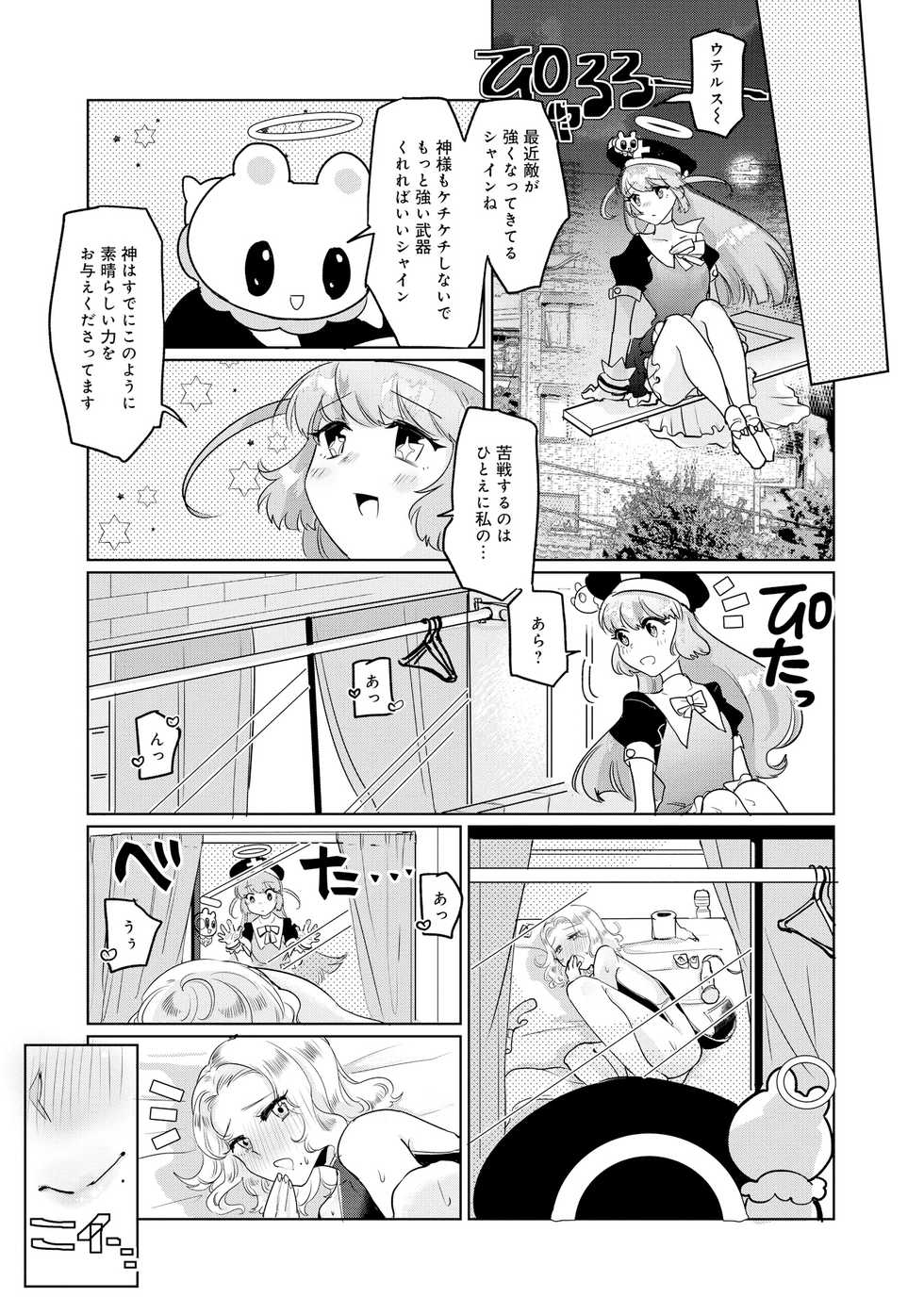 [Tokomaya Keita] Henshin Bishoujo Dai Pinch, Akuochi Zecchou Anthology Comic - Page 35