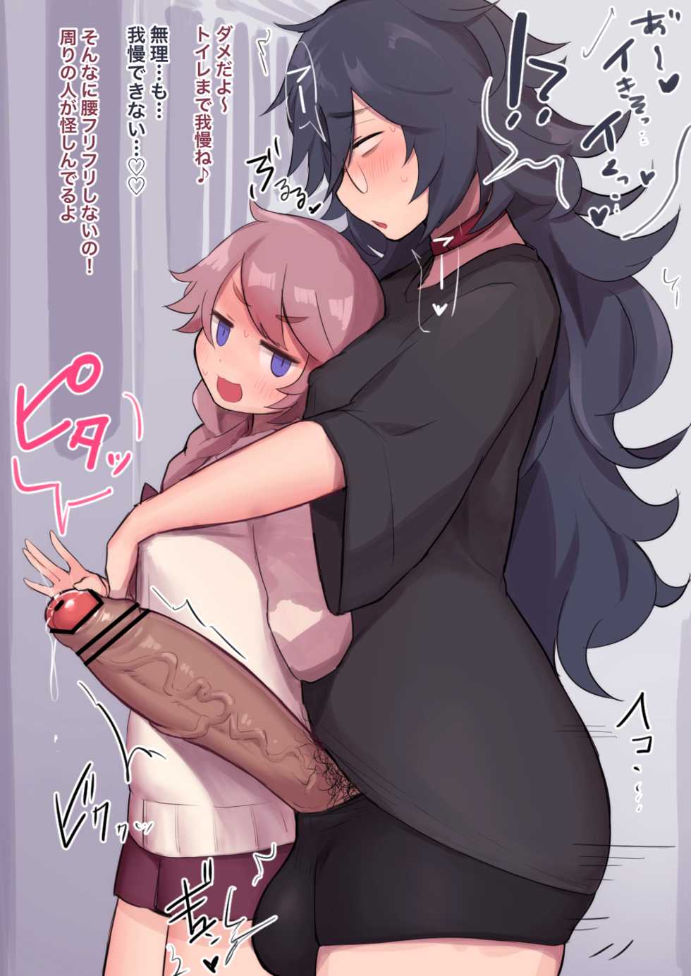 [Kusoniku Yokichi] Denshanai no Futanari - Page 3