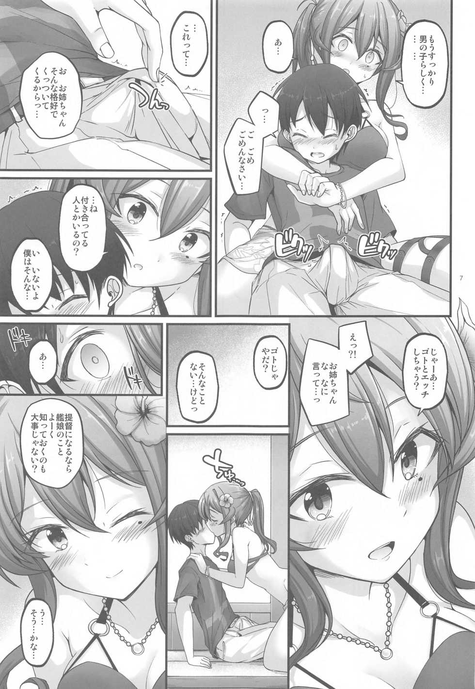 (Mega Akihabara Doujinsai 3) [Pixel Cot. (Habara Meguru)] Onegai Got! (Kantai Collection -KanColle-) - Page 6