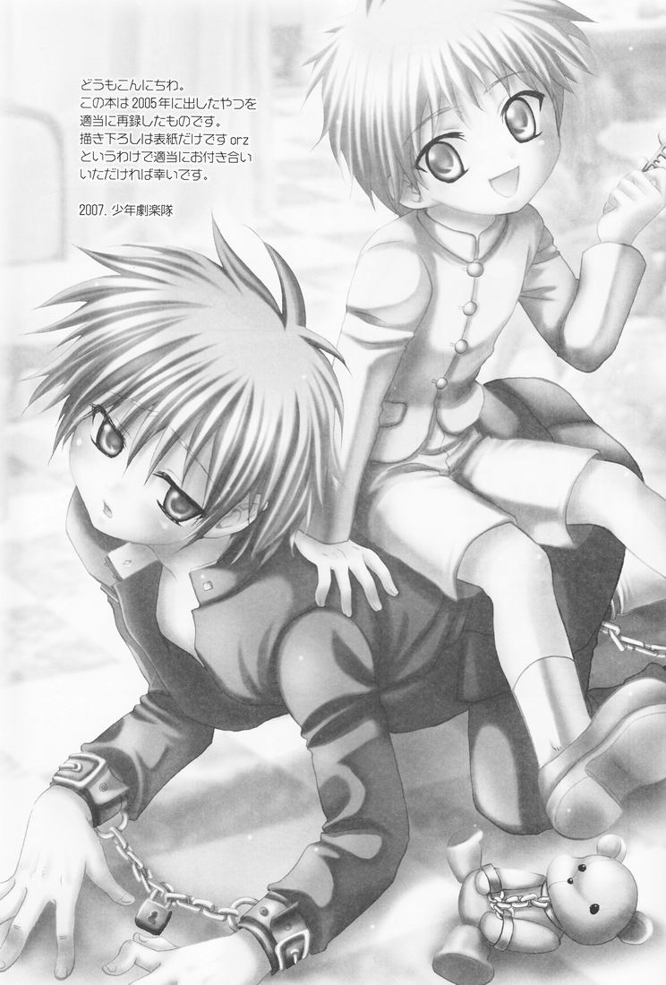 [Shounen Gekigakutai (Hayashida Toranosuke)] Momoiro Daisy - Page 6
