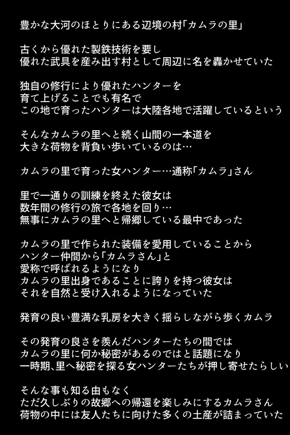 [DEEP RISING (THOR)] Onna Hunter-tachi no Seitai! (Monster Hunter) - Page 4